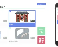 Ennoshitaの使い方 - 結婚式の二次会を新郎新婦クイズで盛り上げよう