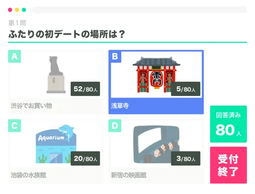 Wedding Quiz App - Answer Reveal Screen