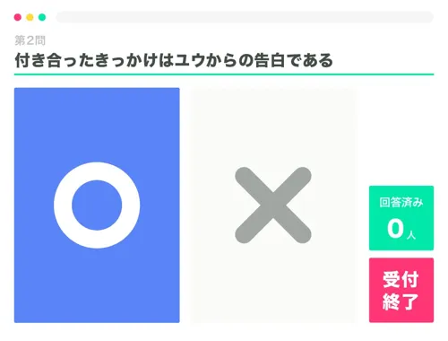 Wedding Quiz App - True/False Quiz Example