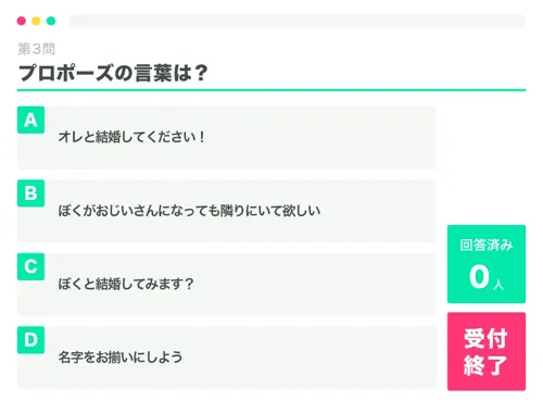 Wedding Quiz App - Text Answer Quiz Example