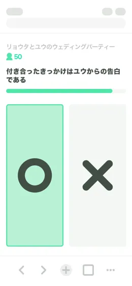 Wedding Quiz App - Join via QR Code