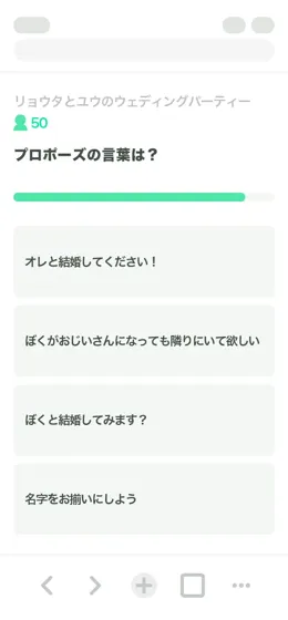 Wedding Quiz App - Real-time Answers