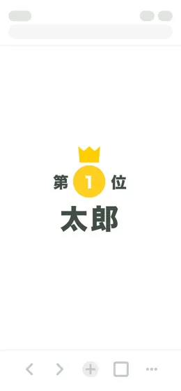 Wedding Quiz App - Ranking Display