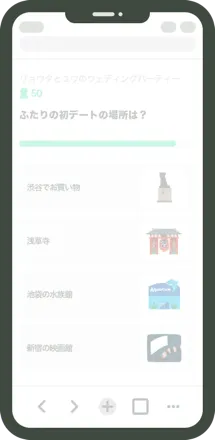 Wedding Quiz App - Demo Screen on Smartphone